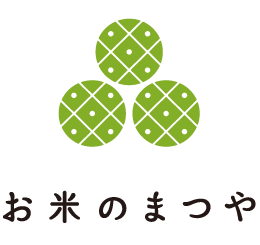 お米のまつや