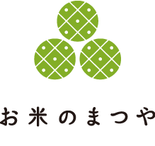 お米のまつや